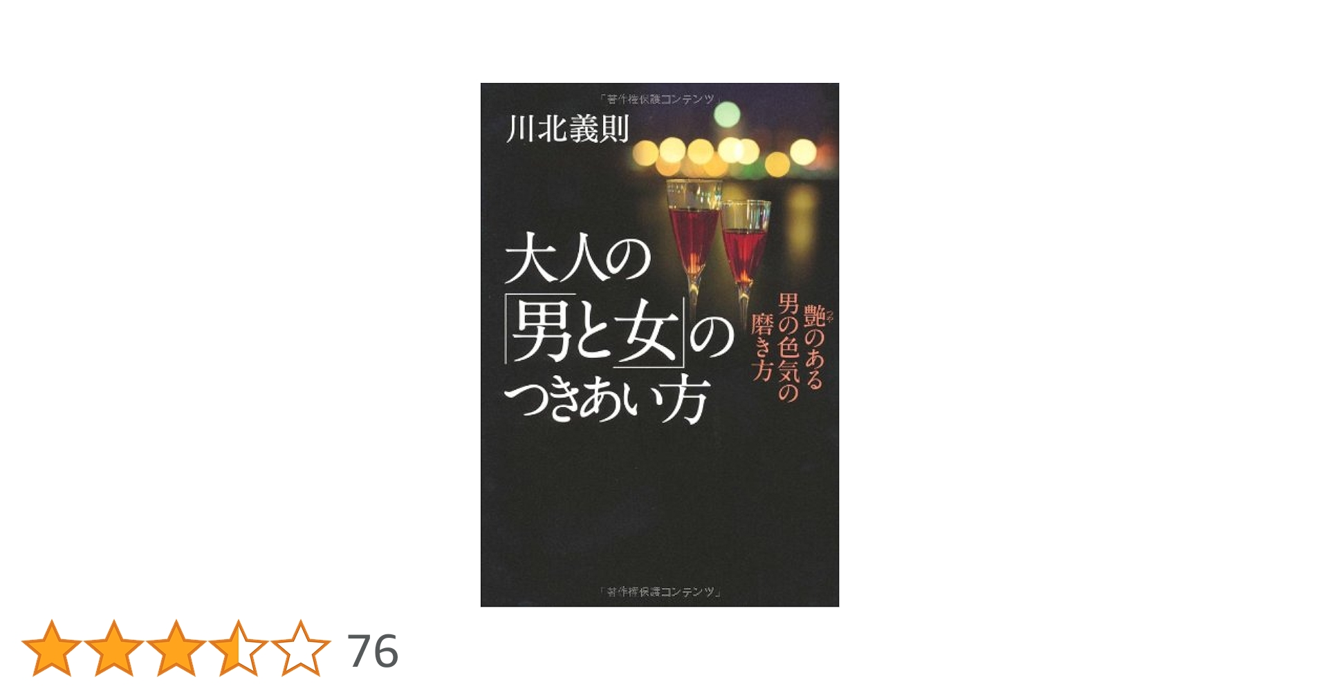男の生き方 川北義則 サイン本 ずぶとい生き方 | 川北 義則 |本 | 通販 | Amazon